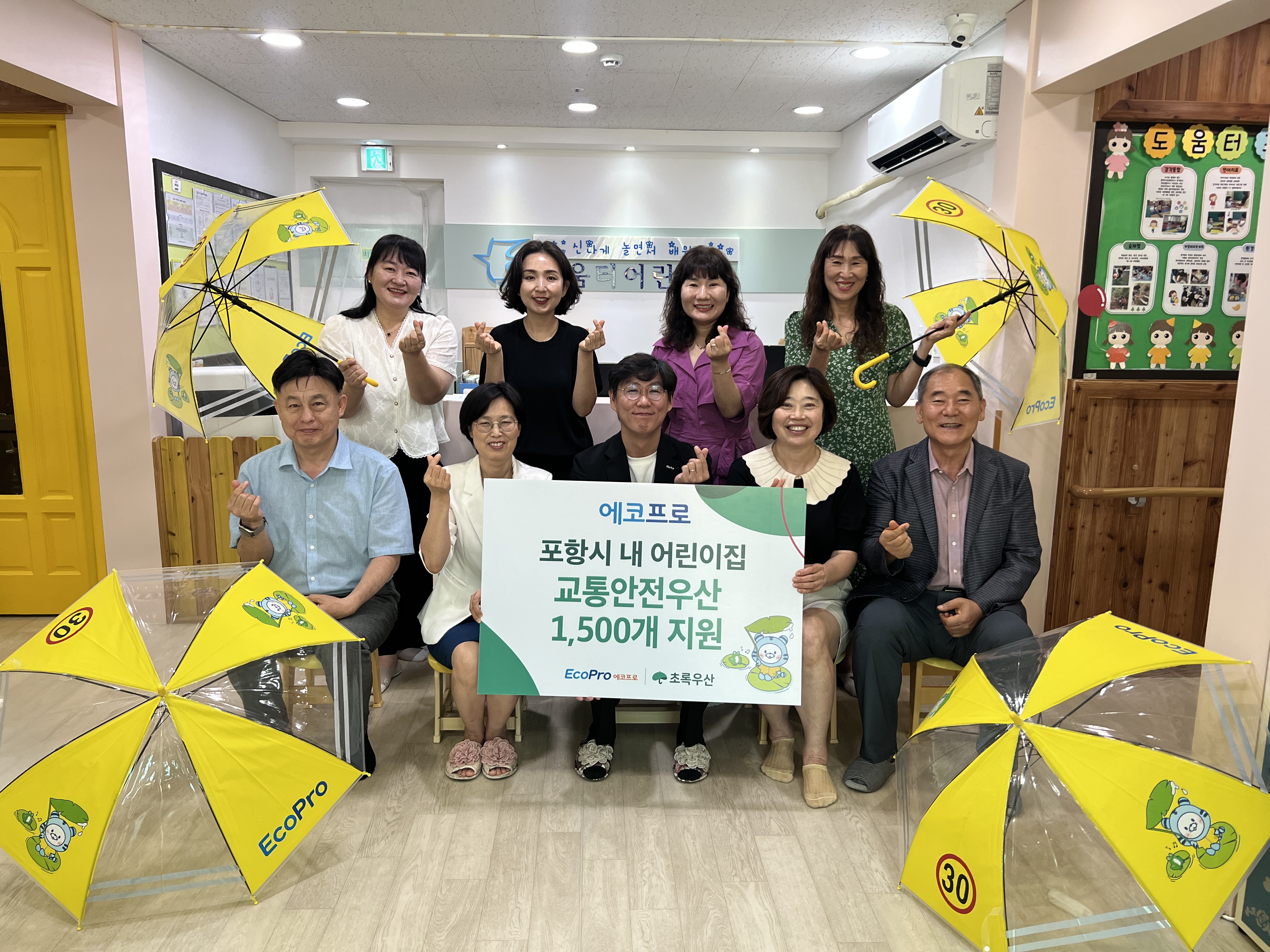 [뉴스]에코프로, 포항지역 아동 교통안전 캠페인 나서