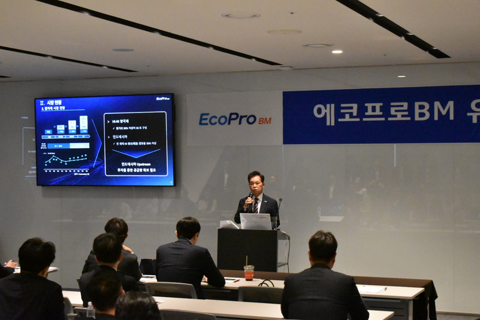 [뉴스] 에코프로비엠, 일반 투자자 대상 주주간담회 개최